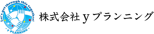 株式会社yプランニング｜経営コンサルタント